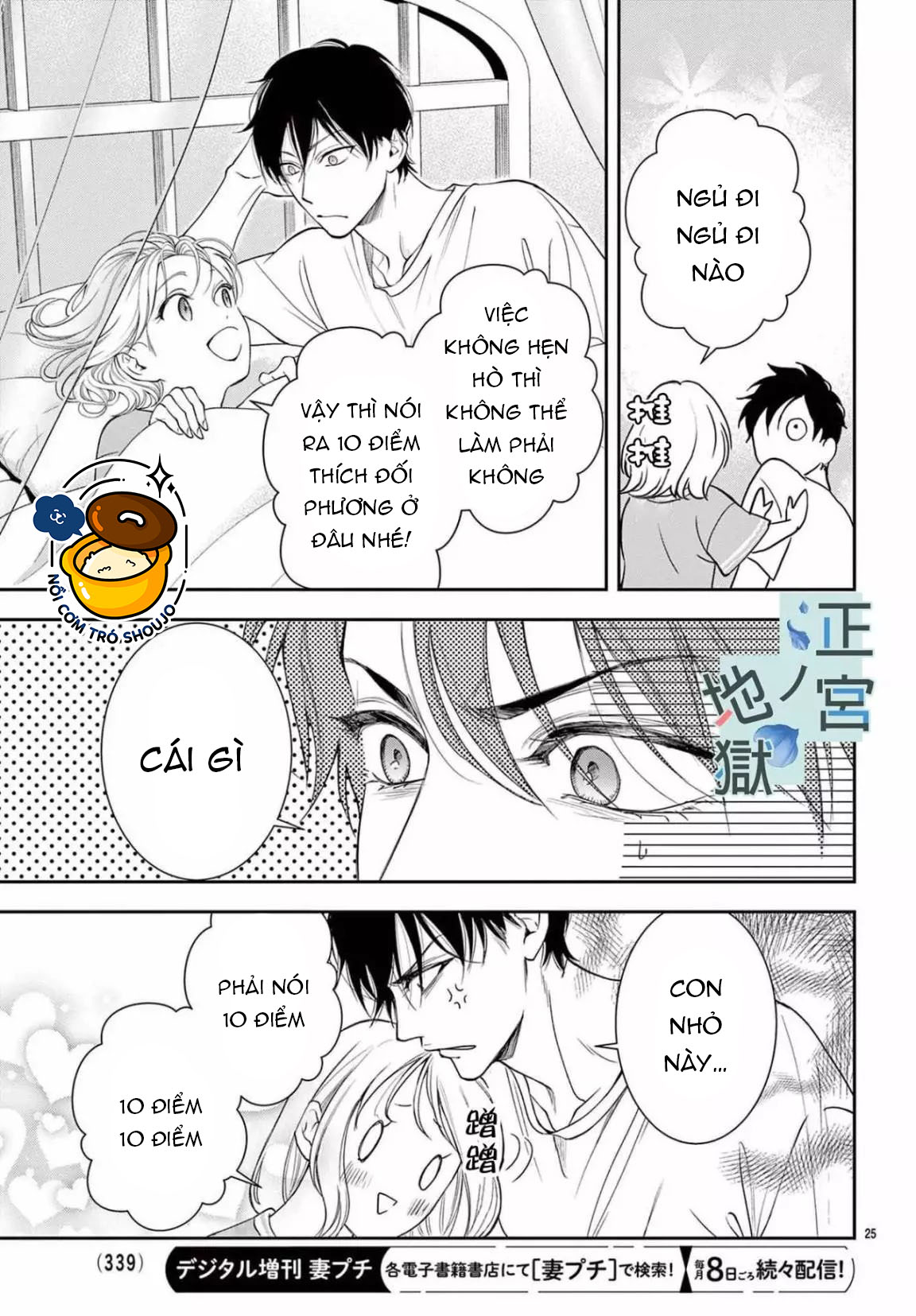 địa ngục ngọt ngào của yonoi tsukihiko chapter 10.2 9