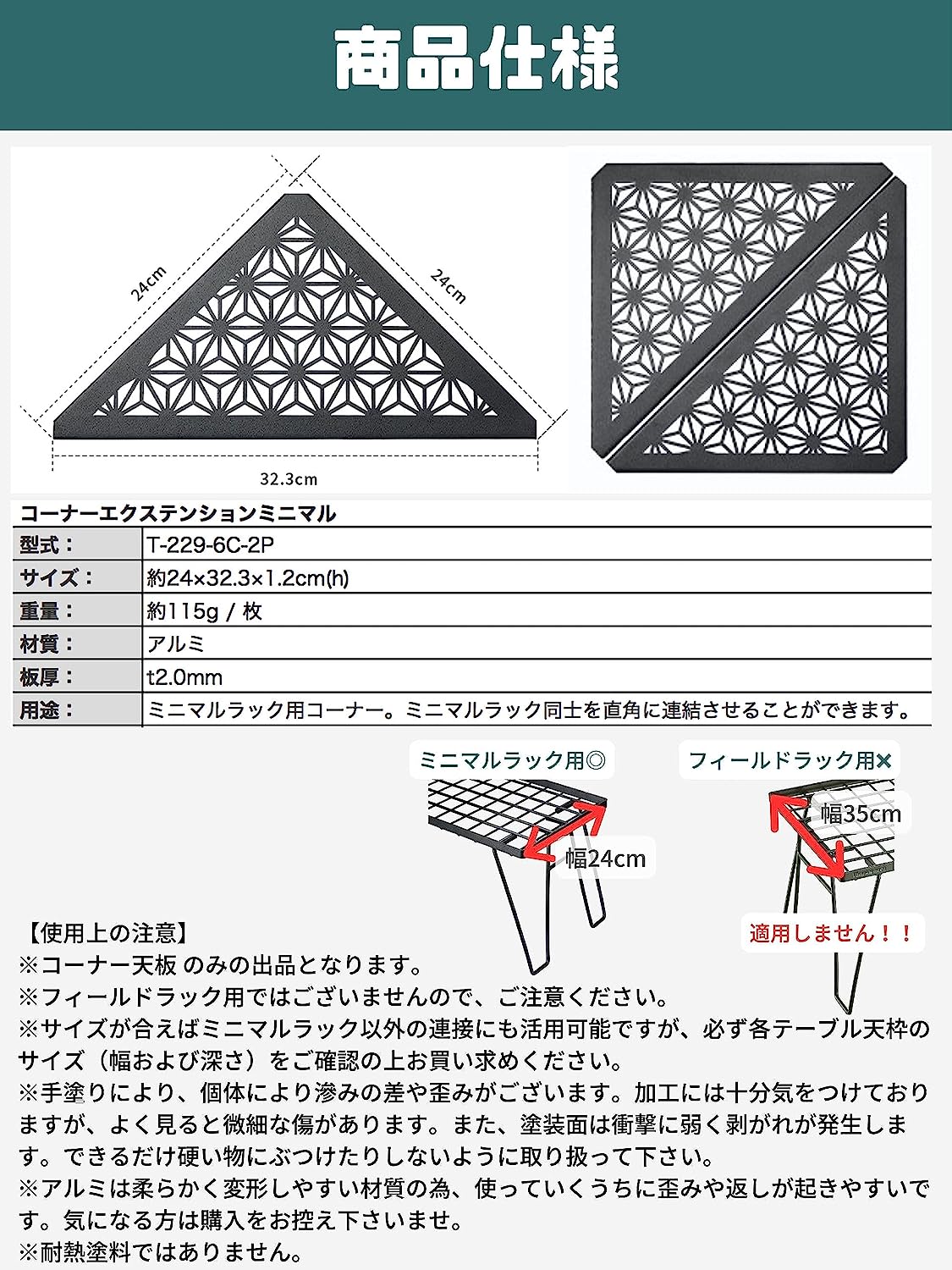 Phụ kiện góc tam giác Campingmoon T-229-6C-4P dùng cho T229 (bộ 4 chiếc)
