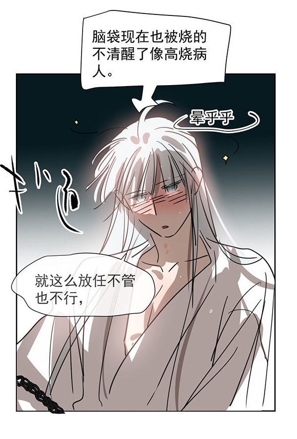 Bắt Lấy Ngao Ngao chapter 190.2 - Trang 42