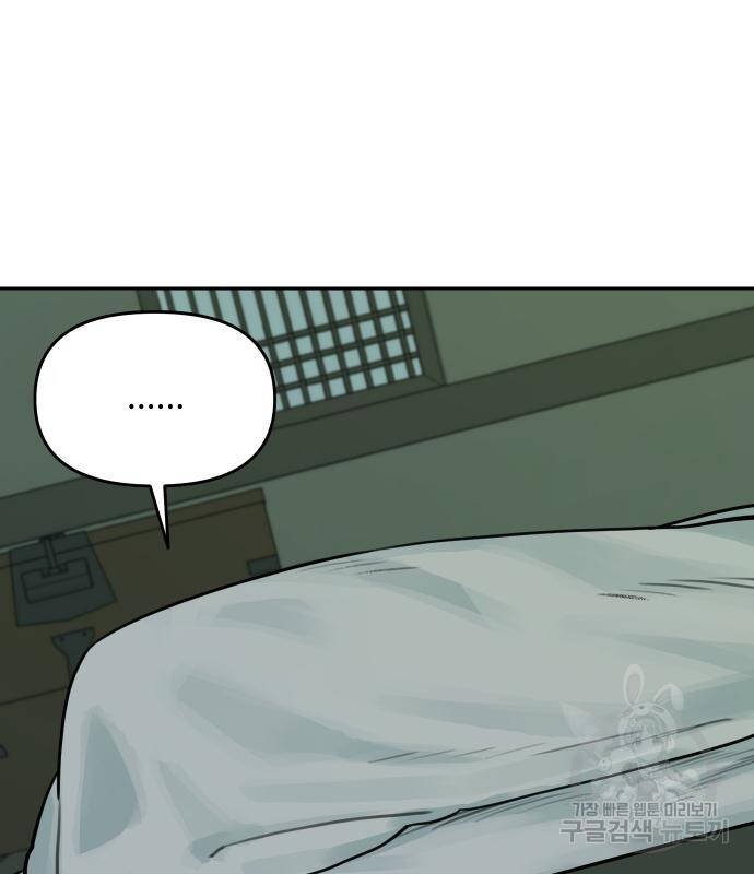 sự lụi tàn của usuzumi chapter 101 86