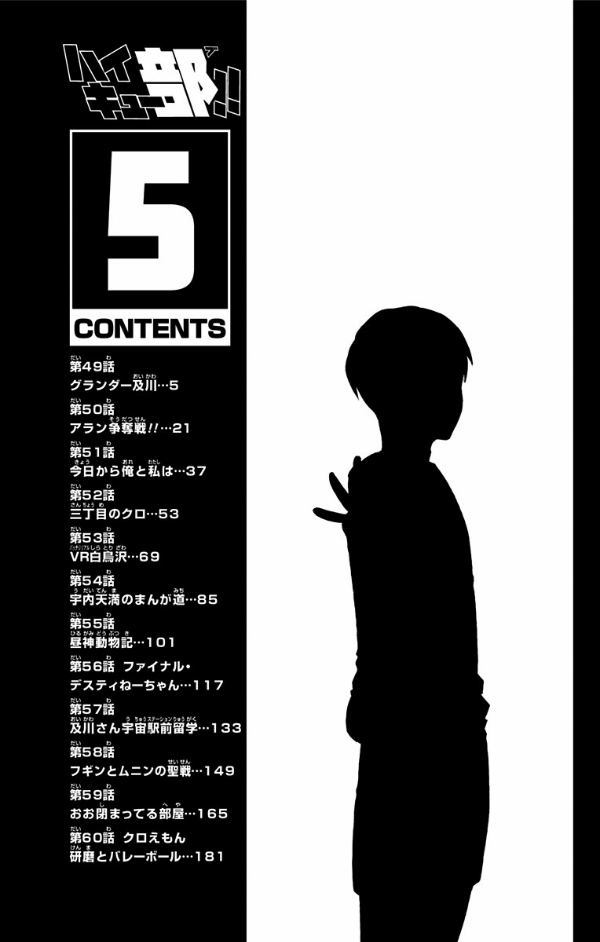 Haikyu-bu!! 5 (Japanese Edition)