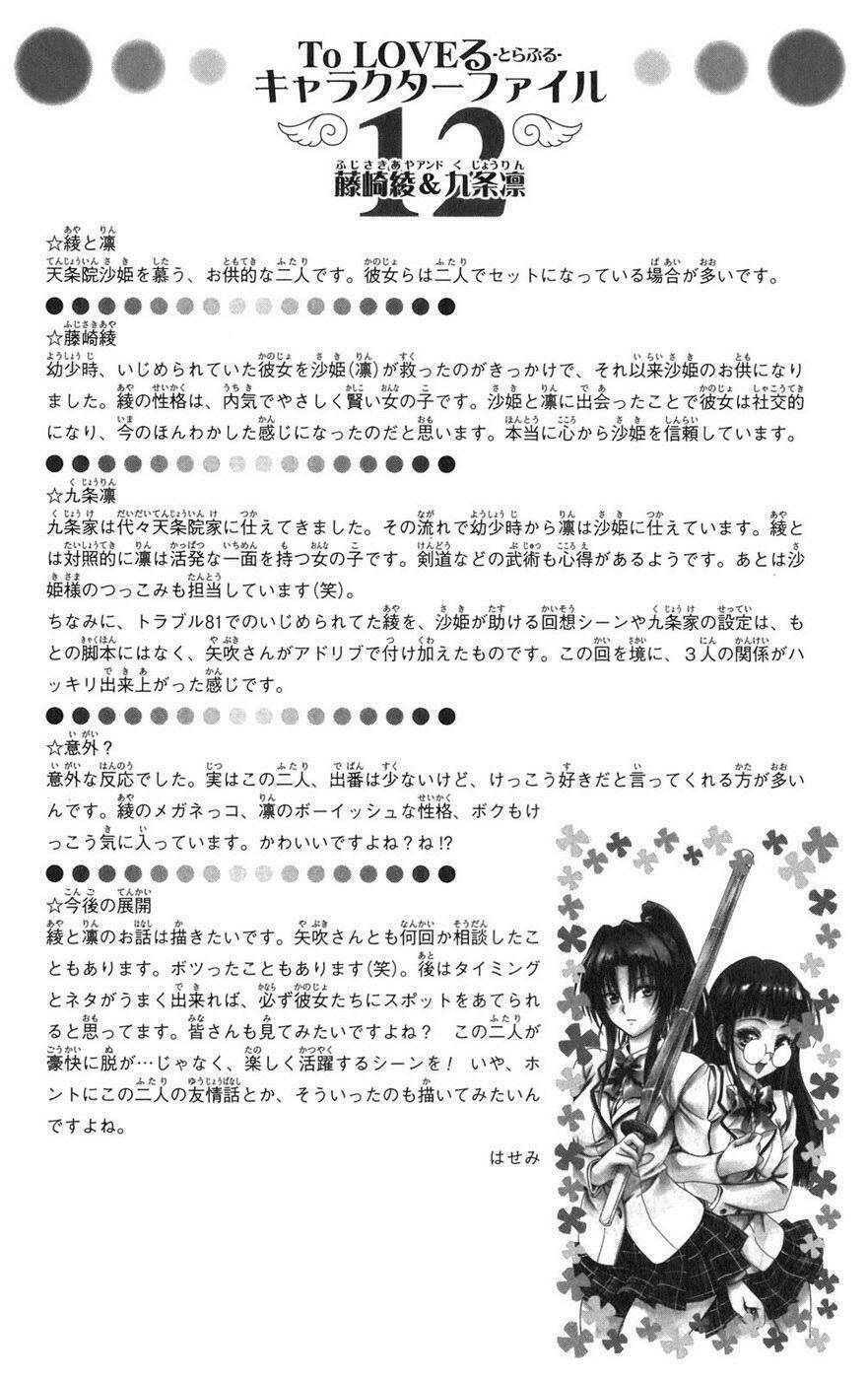 bọn tớ thích cậu! rito chapter 82 20