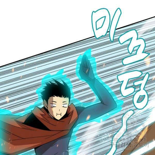 tôi là lính mới chapter 85 57