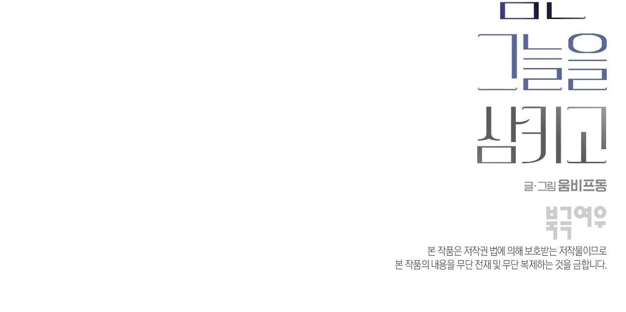 nuốt gọn trời đêm chapter 4 88