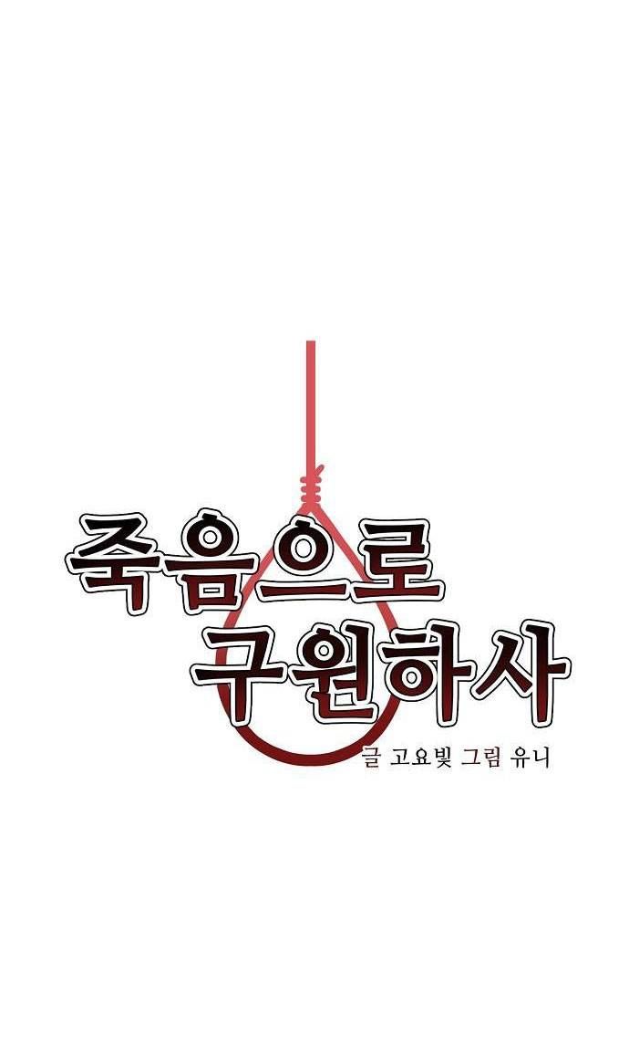 chỉ có cái c.h.ế.t mới là sự cứu rỗi chapter 13 14