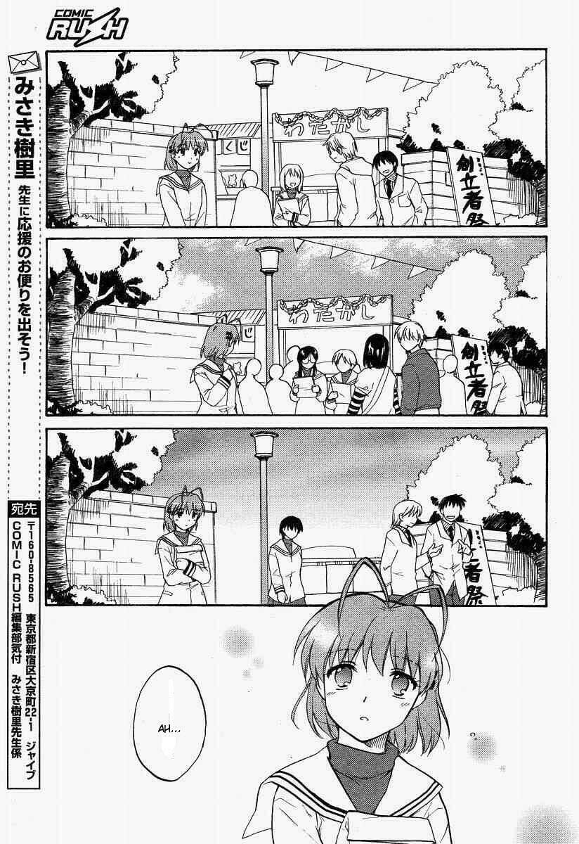 clannad chapter 18 18