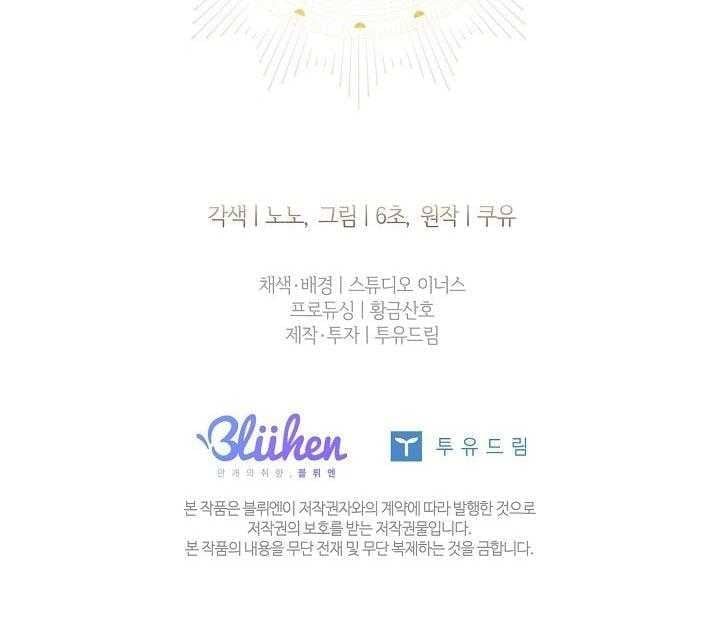 bước ngoặt định mệnh chapter 52 89