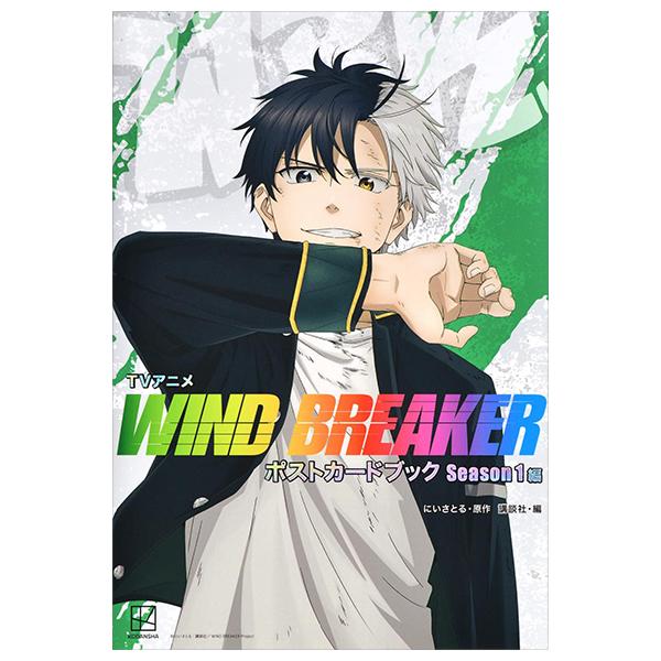 Sách ngoại văn: TVアニメ WIND BREAKER ポストカードブック Season1編 - TV Anime Wind Breaker Porster Card Book