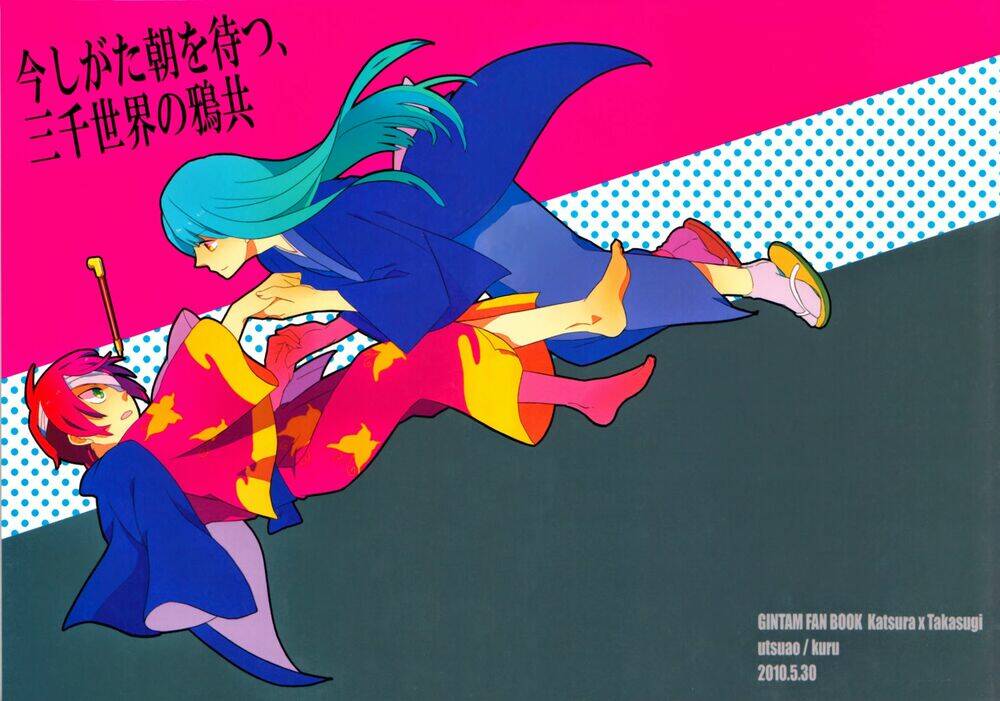 katsura kotarou x takasugi shinsuke chapter 3 2