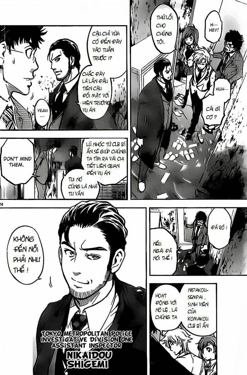 chousuinou kei - makafushigi jiken file chapter 1 24