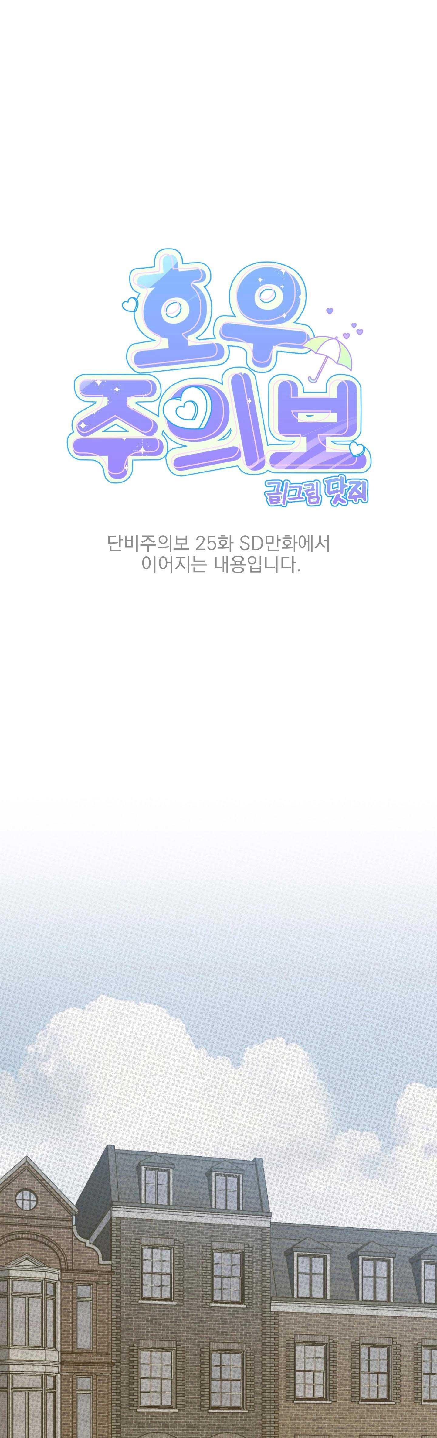 bé xúc tu chapter 26 1