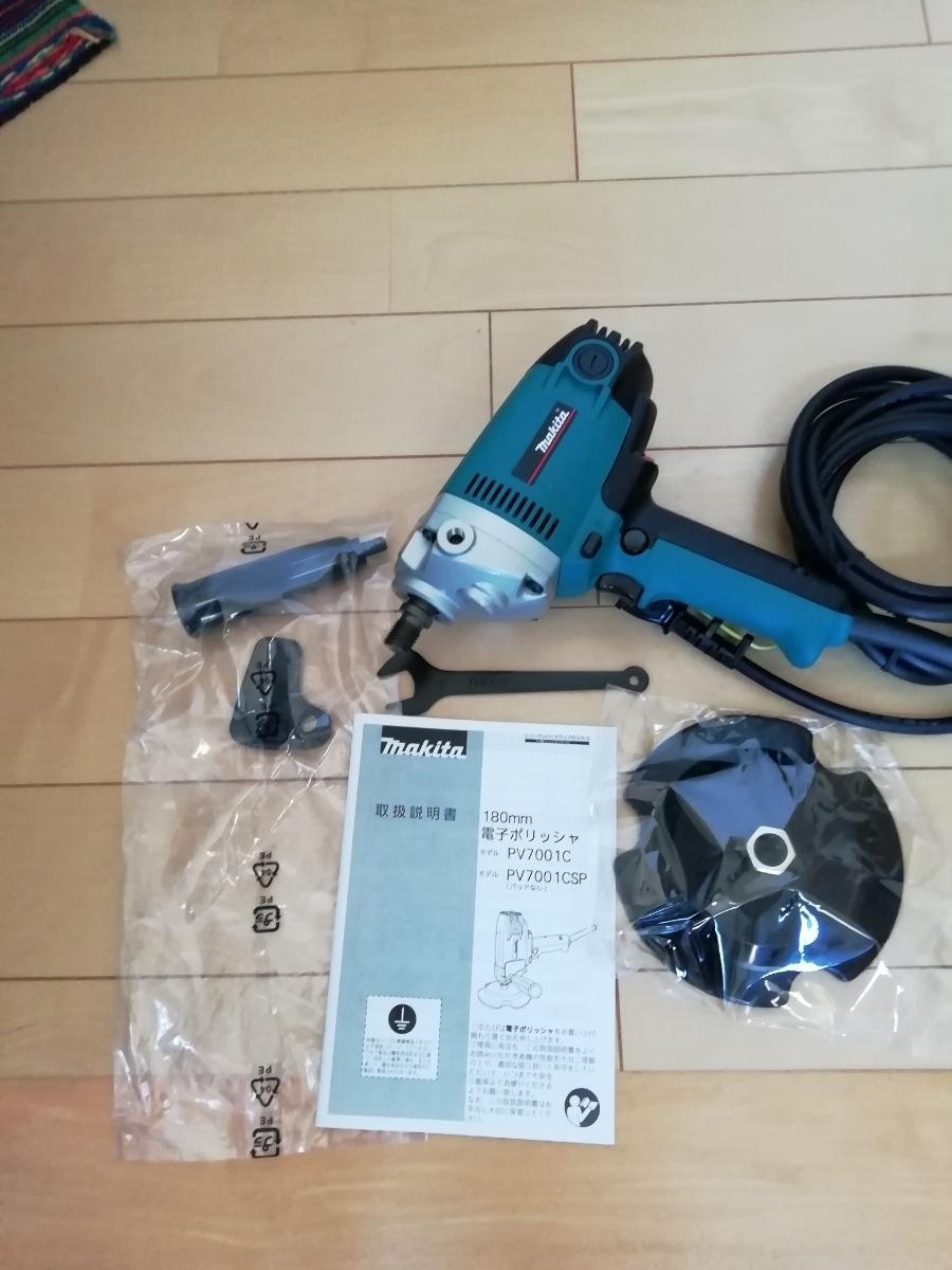 MÁY ĐÁNH BÓNG 180MM 900W MAKITA PV7001C - HÀNG CHÍNH HÃNG