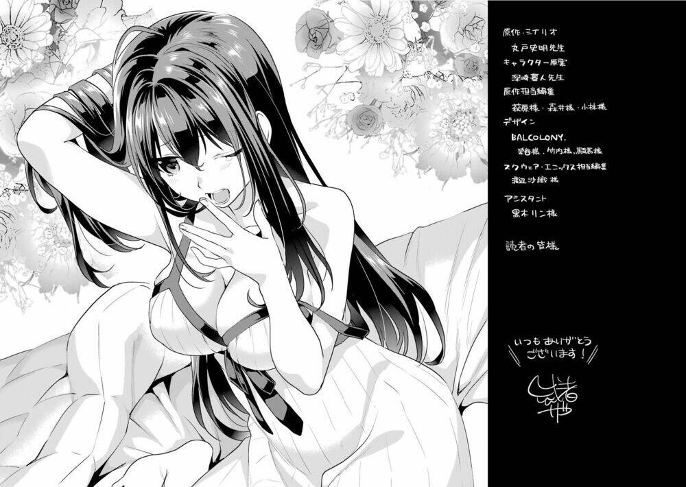 saenai kanojo no sodatekata - koisuru metronome chapter 36.5 15