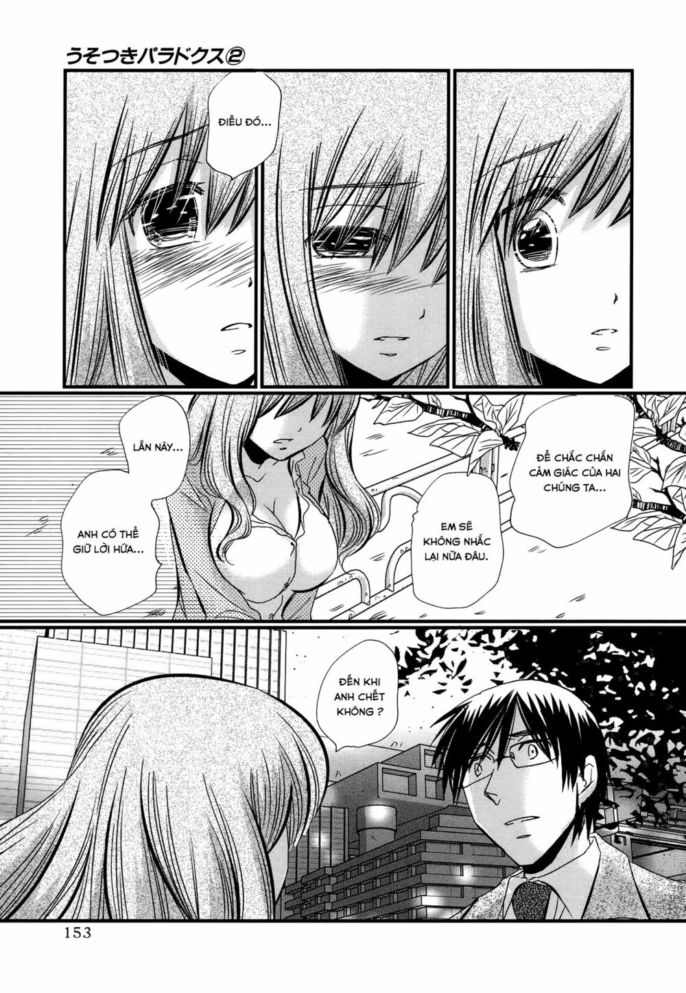 usotsuki paradox chapter 13 19