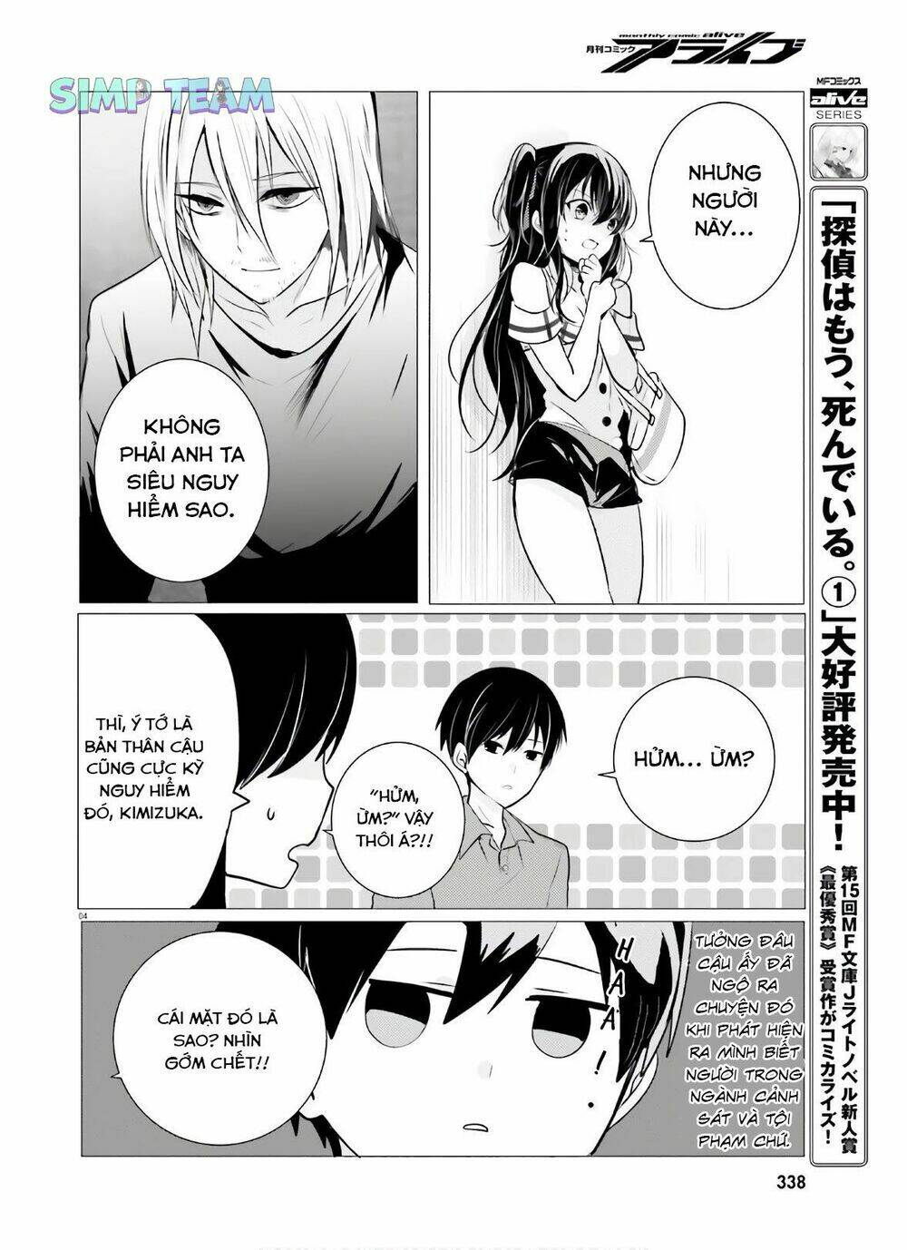 tantei wa mou, shindeiru chapter 8 4