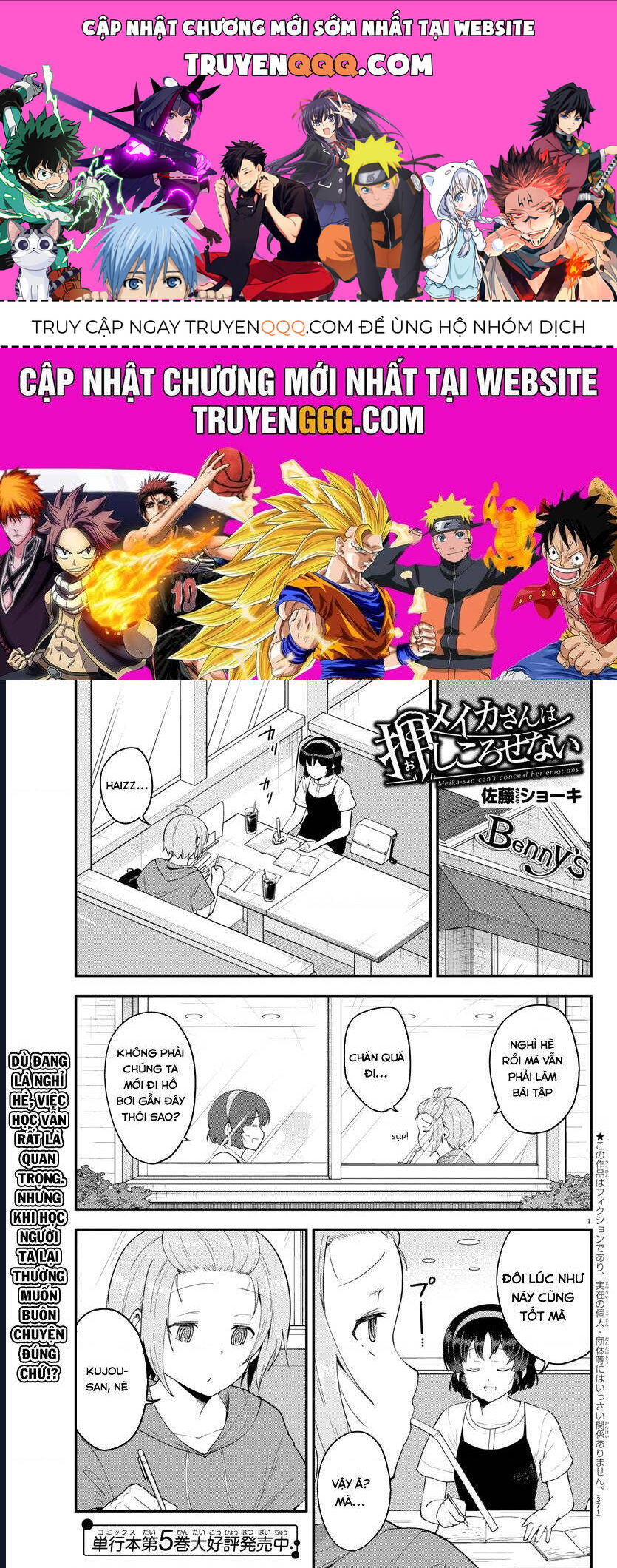 meika-san can't conceal her emotions chapter 79 1