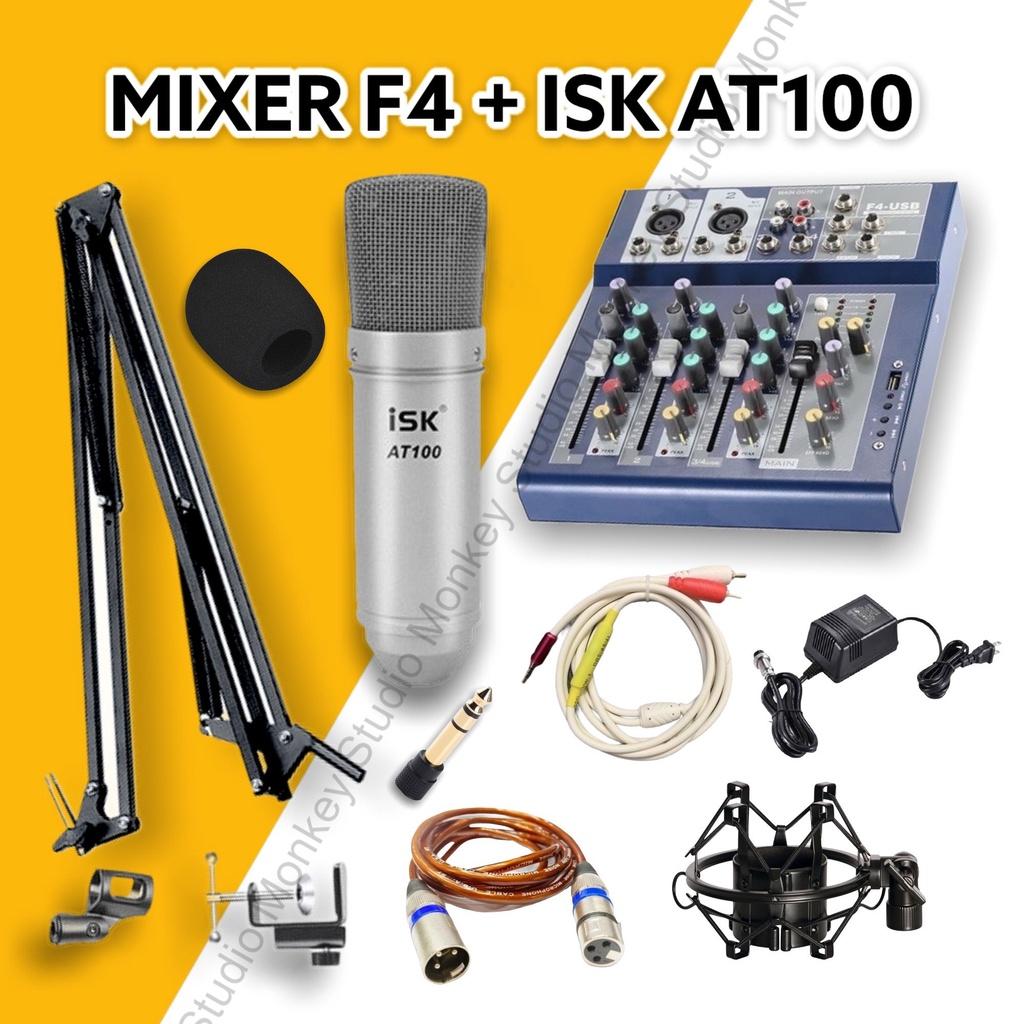 Bộ Mic Hát Livestream Mixer F4 &amp; Mic ISK AT100 Chất Lượng Cao, Âm Thanh Cực Kỳ Sống Động - Hàng Chính Hãng