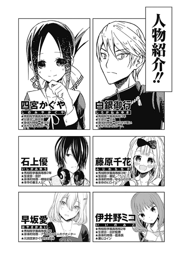 Kaguya-sama wo Kataritai 26 (Japanese Edition)