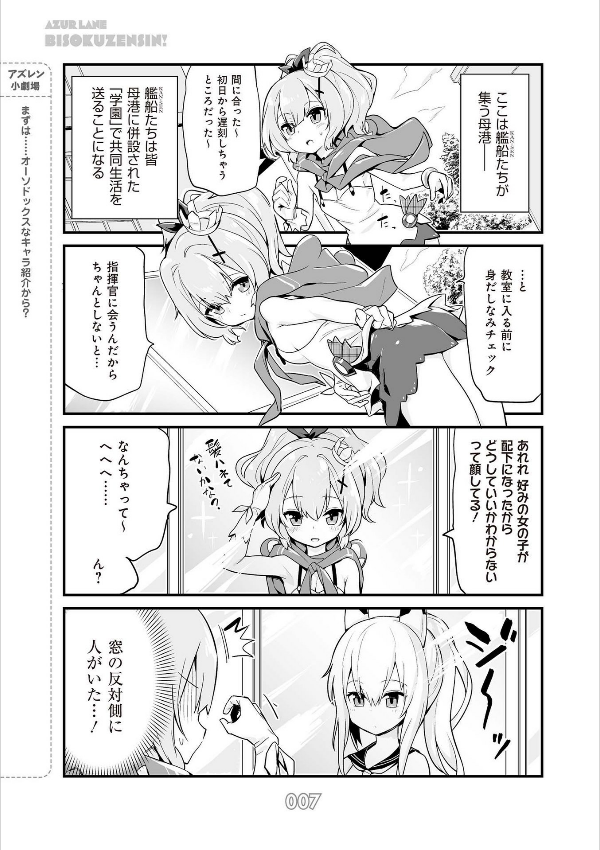 Azur Lane Bisoku Zenshin! Vol.1