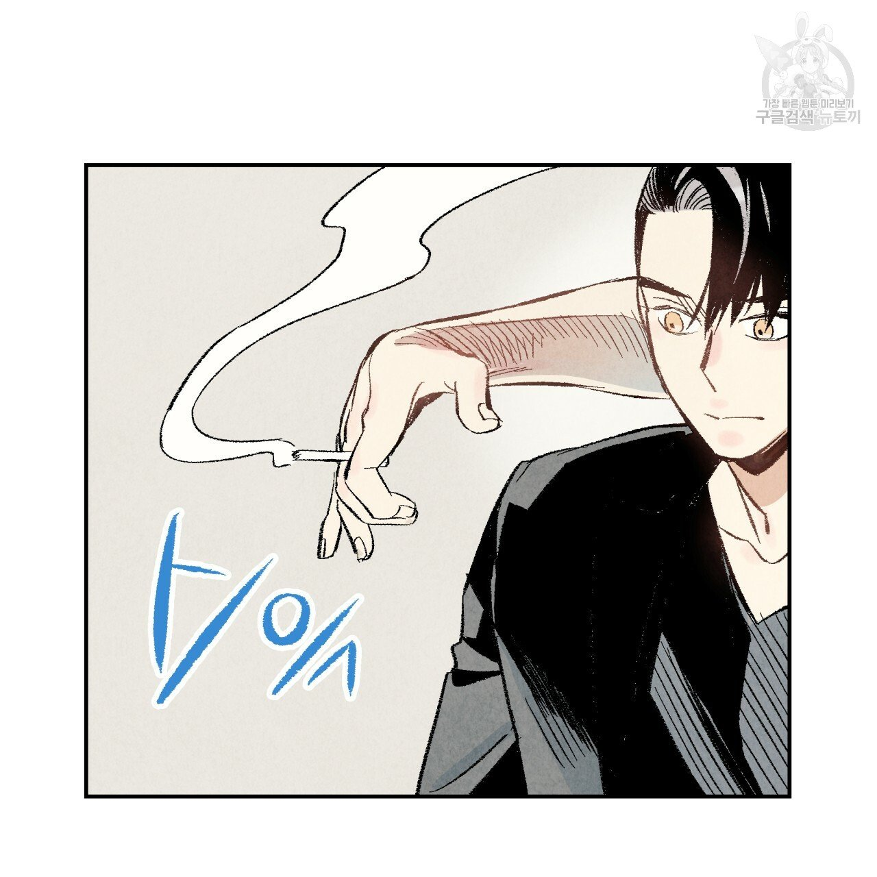 chịch anh bạn một cách hoàn hảo chapter 15.1 23