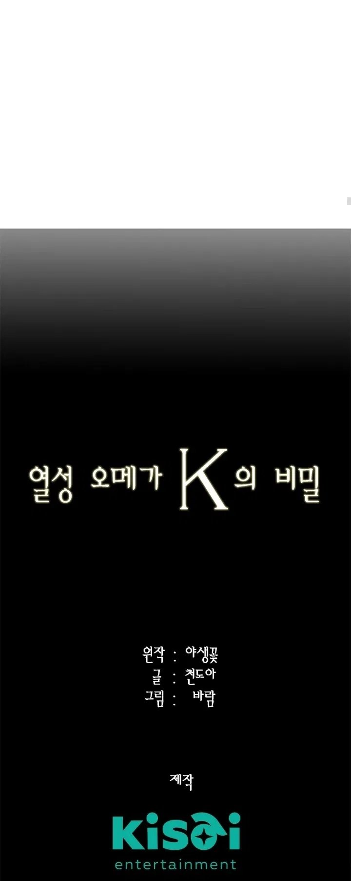 bí mật của omega k chapter 32 58