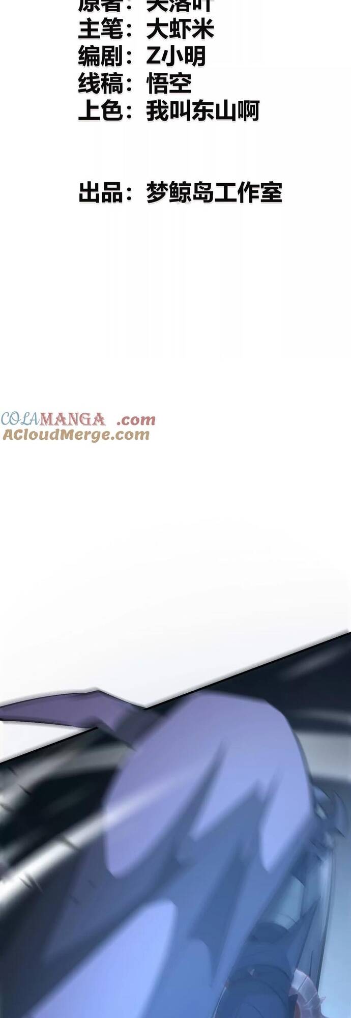 võng du chi thiên hạ vô song chapter 73 2