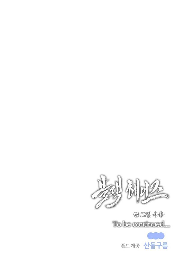 black haze - bản remake 2025 chapter 7 118