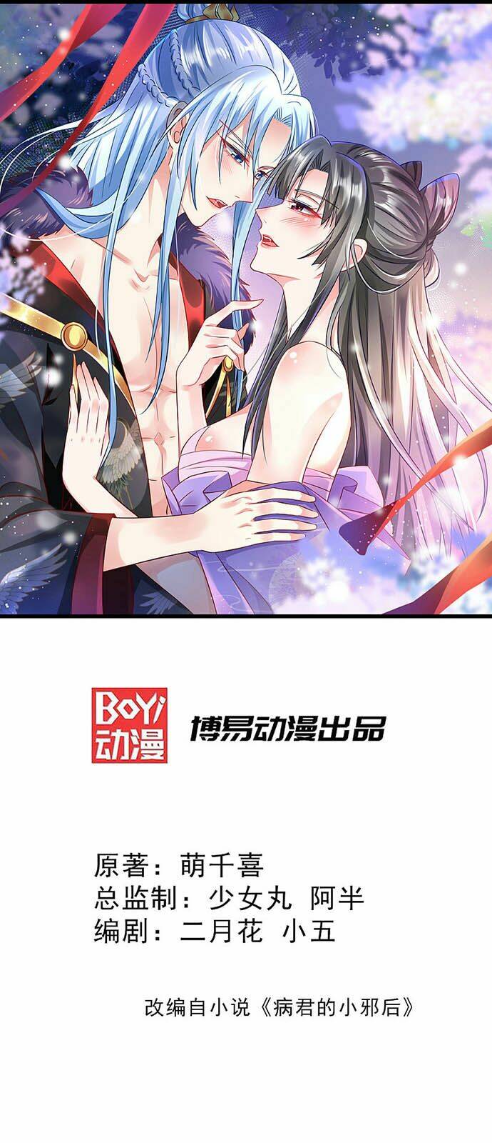 bệnh kiều phu quân ngạnh thượng cung chapter 30 1