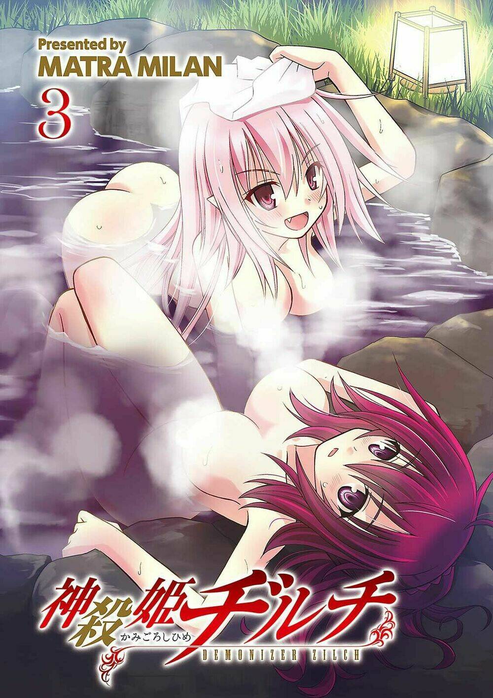 demonizer zilch chapter 14 5