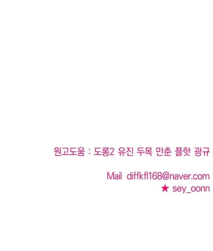 phản diện thuần túy chapter 68.2 22