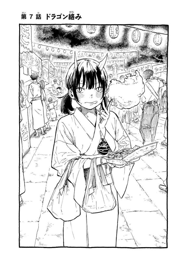 Sách ngoại văn: Ruri Dragon 2 (Japanese Edition)