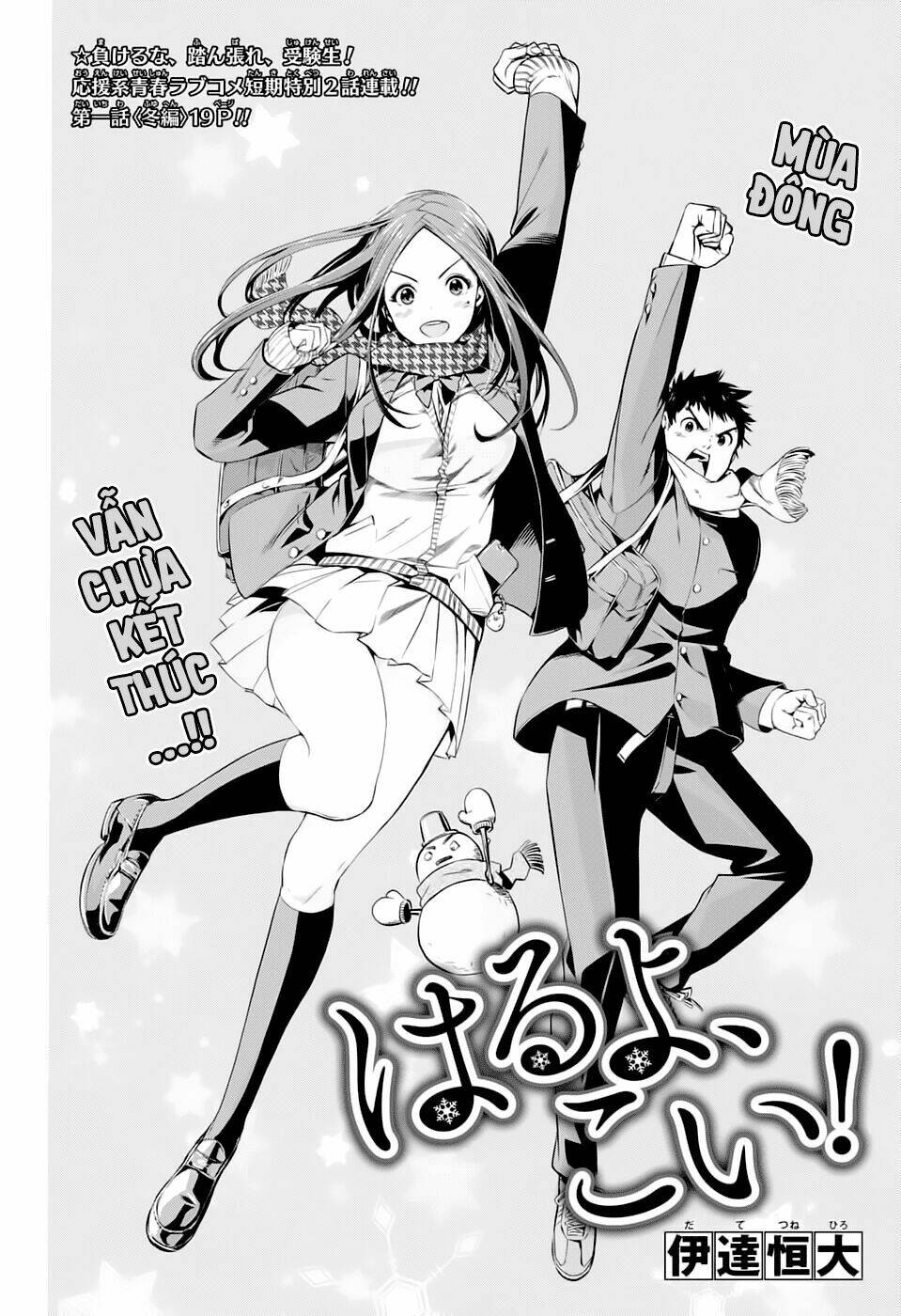 haruyo, koi! chapter 0.1 5