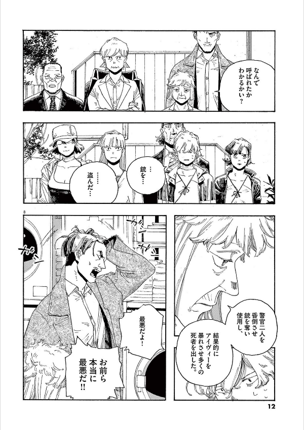 Fool Night 4 (Japanese Edition)