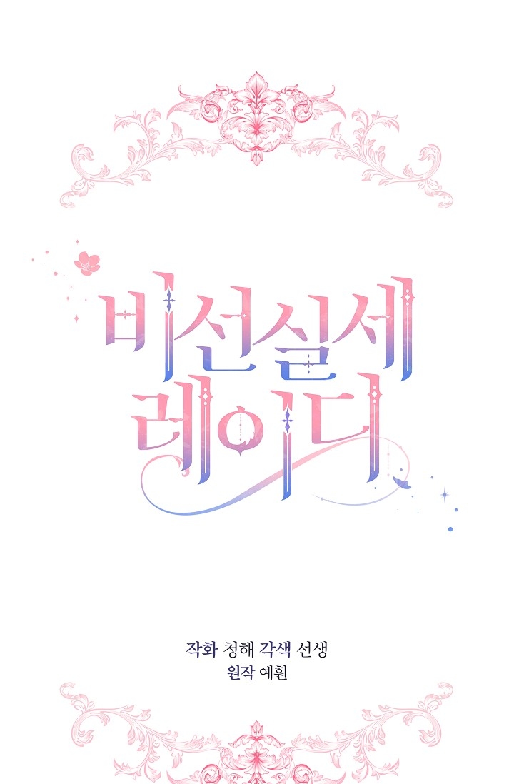 quý cô quyền lực chapter 10 8