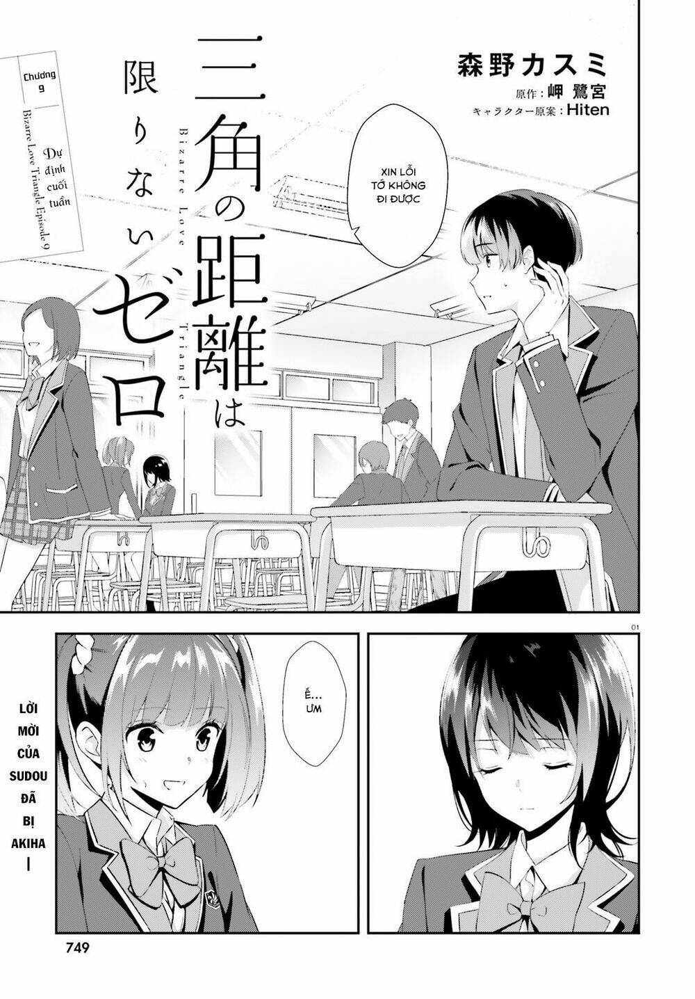 bizarre love triangle chapter 9 2