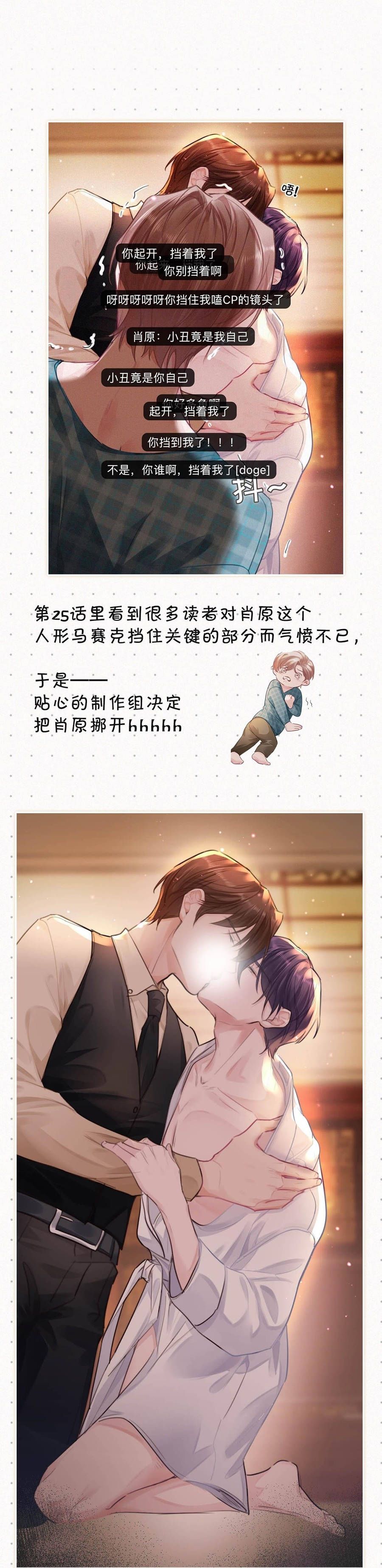 thần thương (môi súng) chapter 30 8