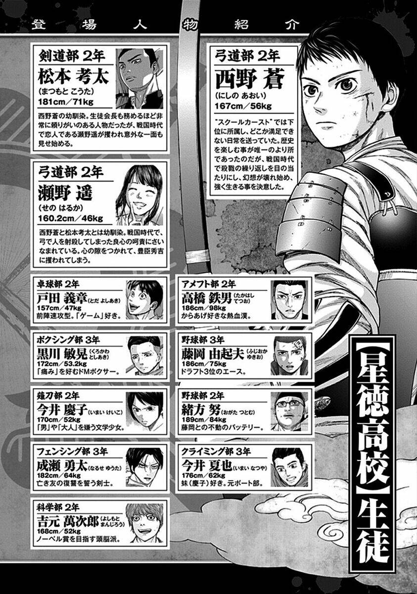 gunjou senki chapter 29 3