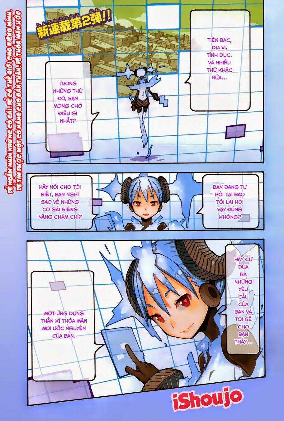 i shoujo chapter 1 4