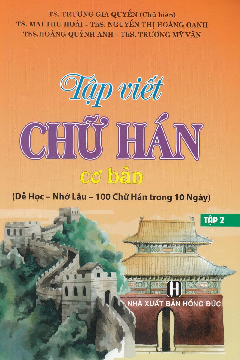 Tập Viết Chữ Hán Cơ Bản - Tập 2 (HA)