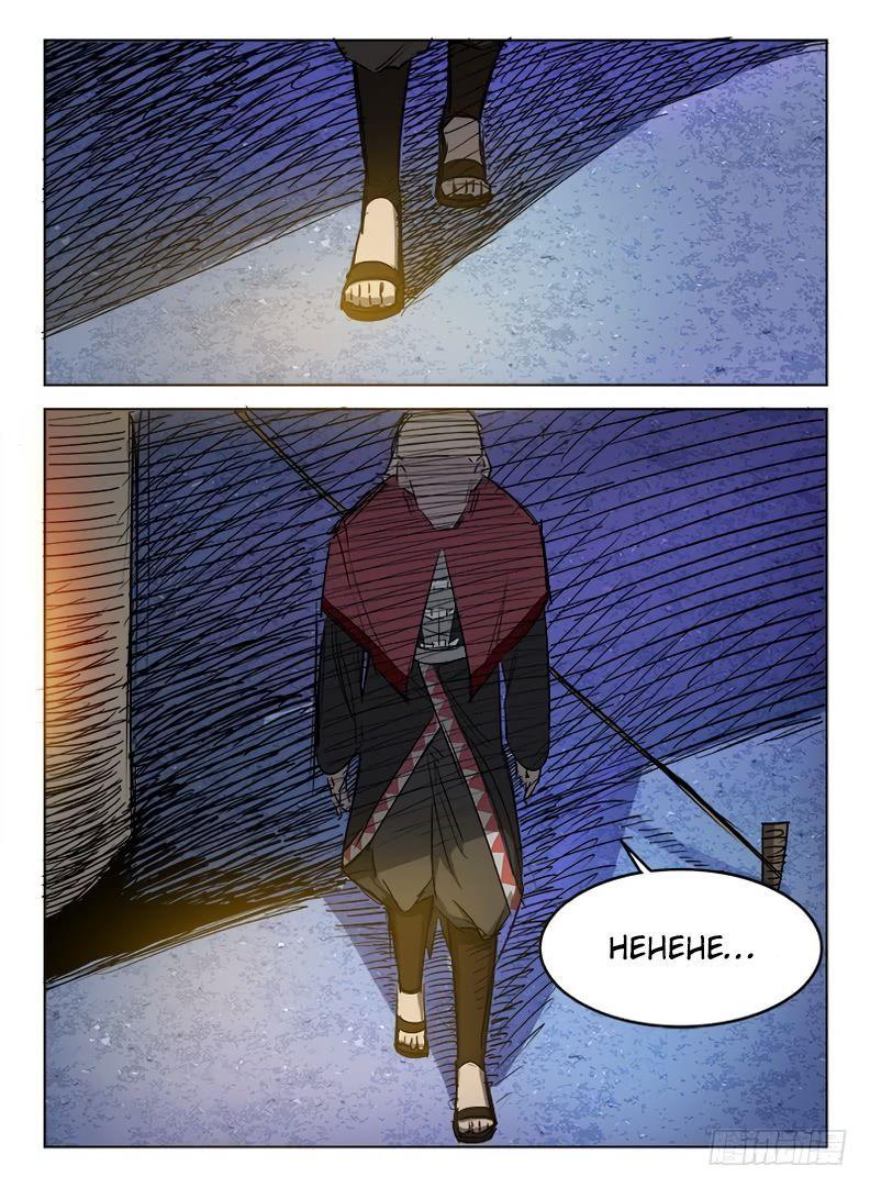 hunter age chapter 14 11