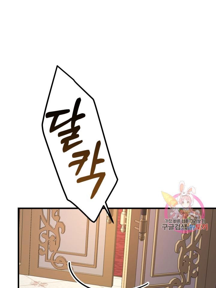 trở thành vợ thái tử quái vật chapter 19.2 23