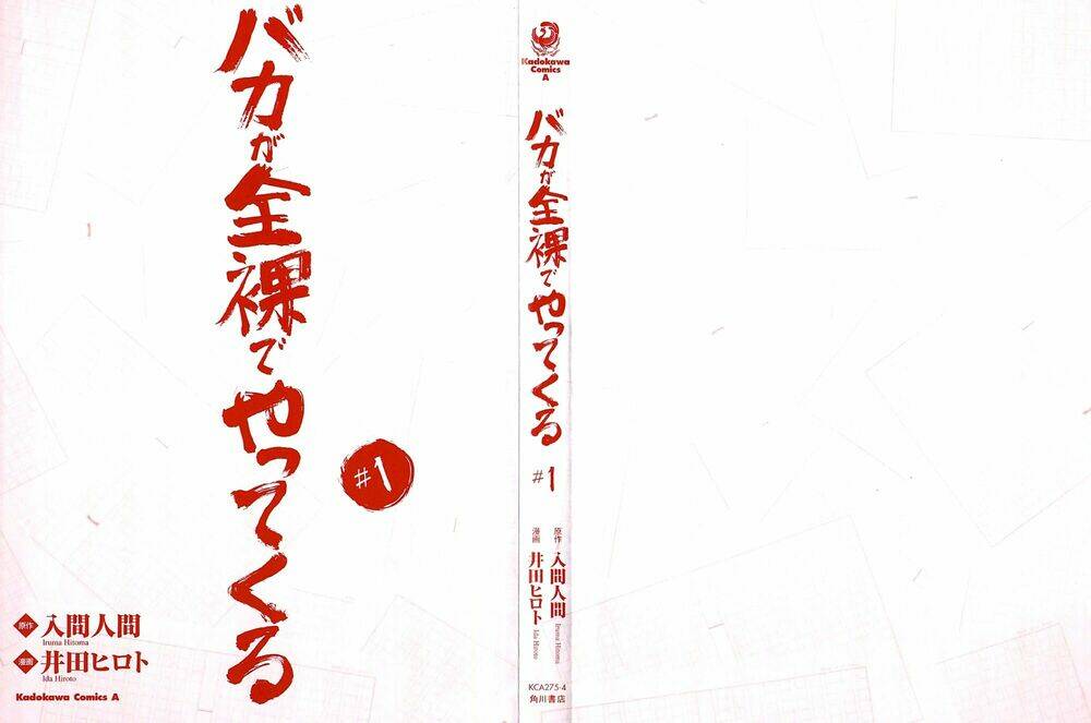 baka ga zenra de yattekuru chapter 1 4