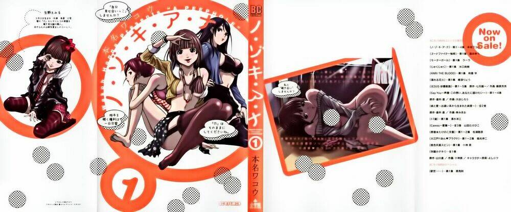 nozoki ana chapter 1 3