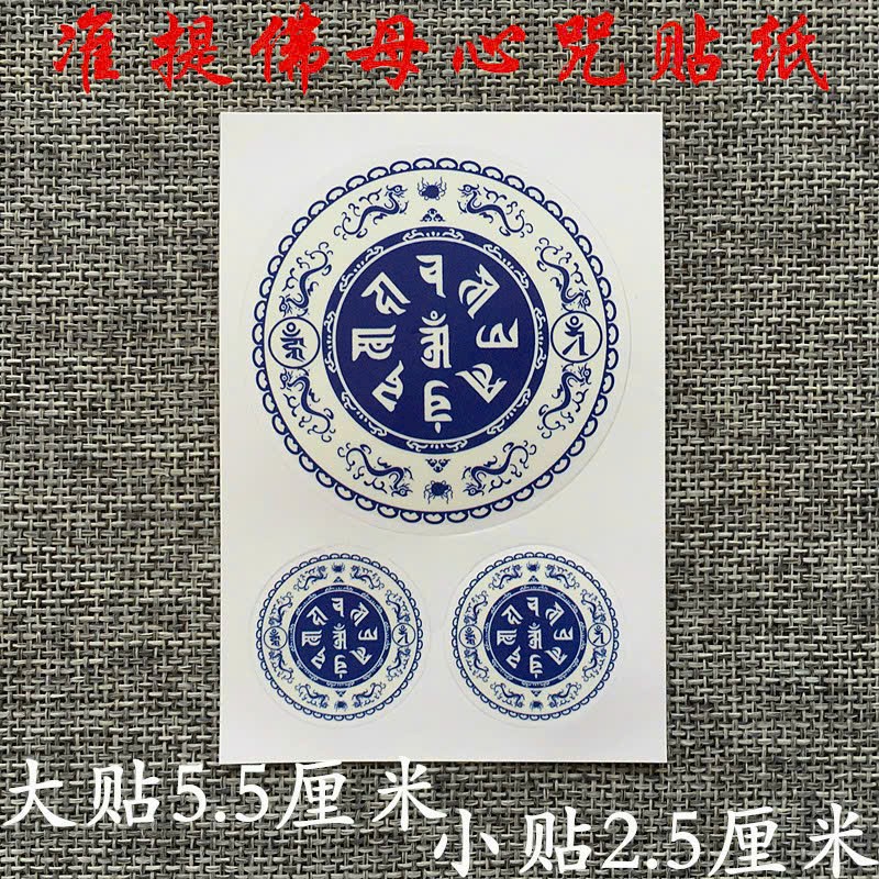 Miếng dán phật đem lại bình an, hạnh phúc