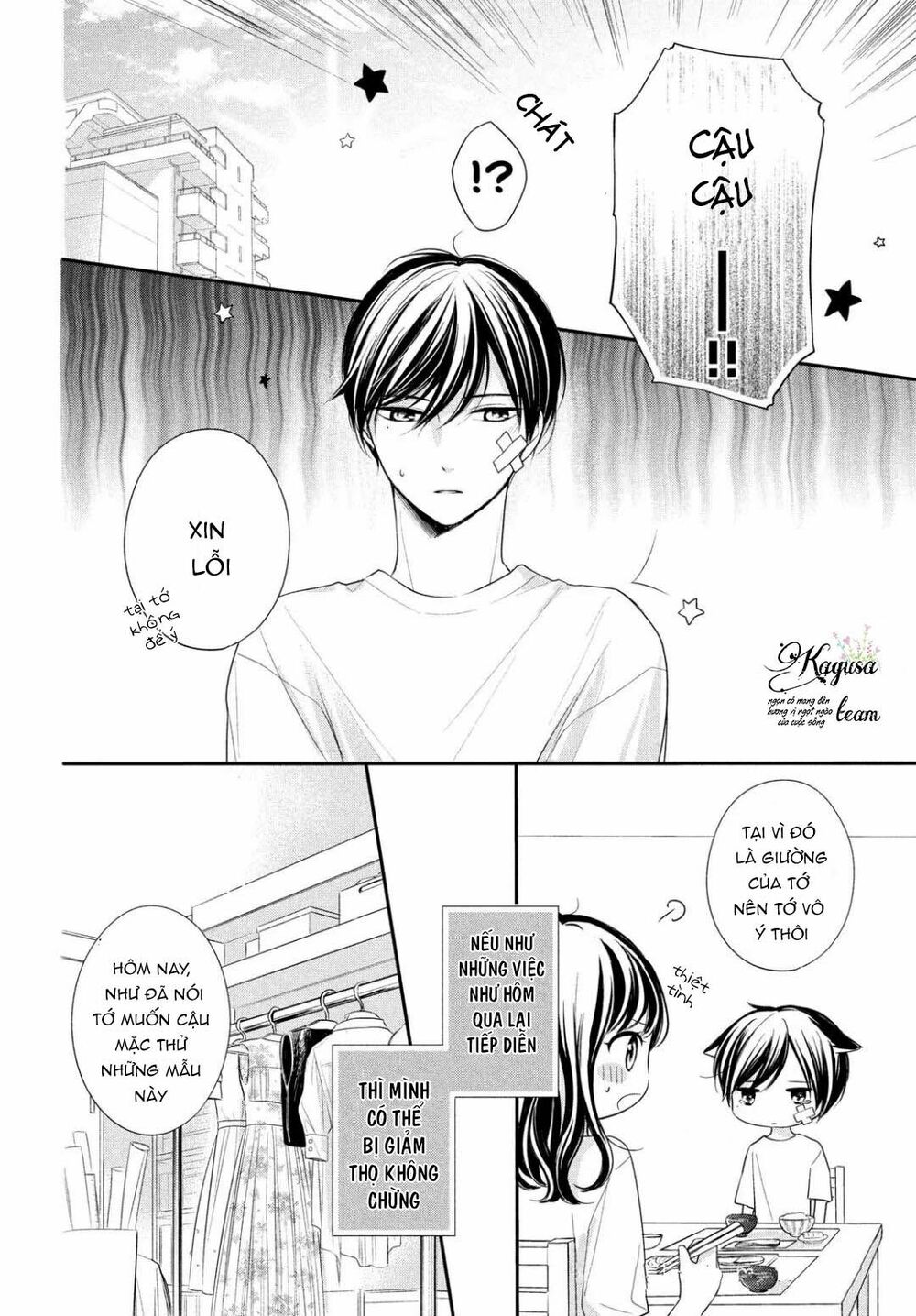 chihiro-kun wa atashi holic chapter 7 16
