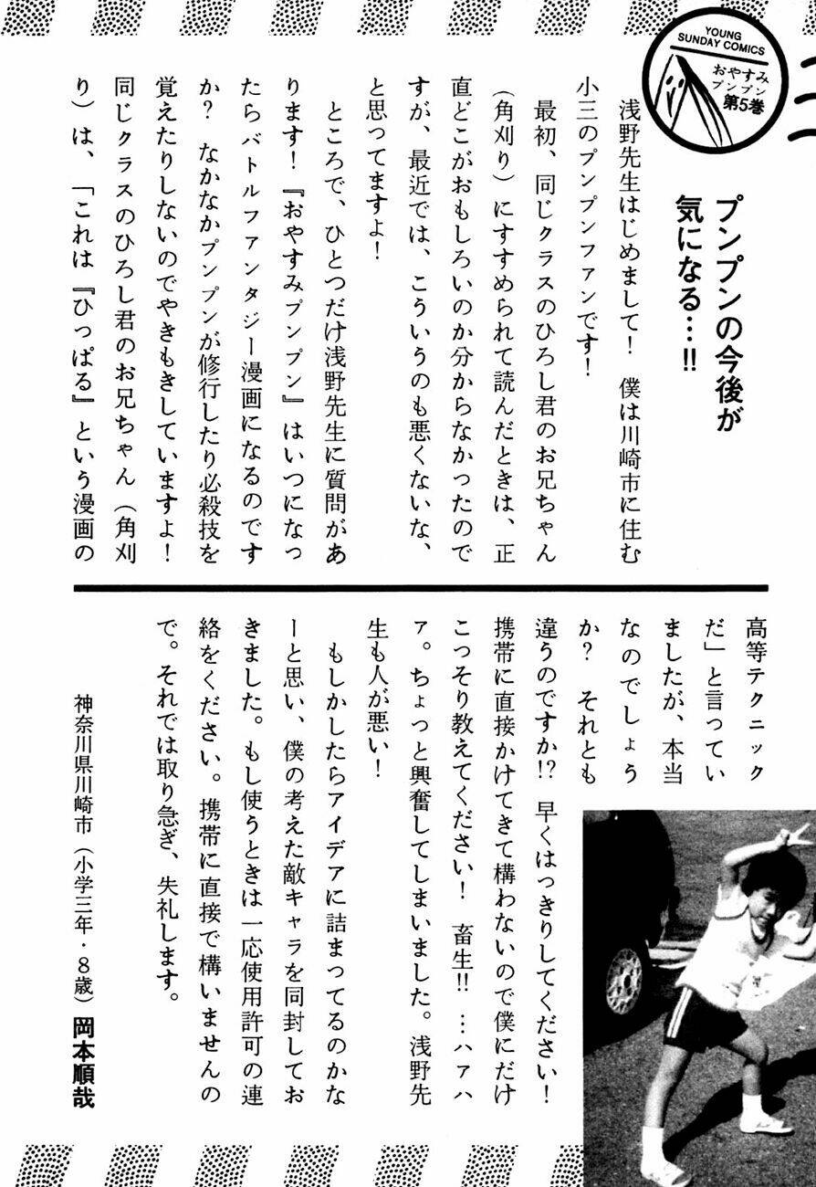 chúc ngủ ngon, punpun chapter 56 26