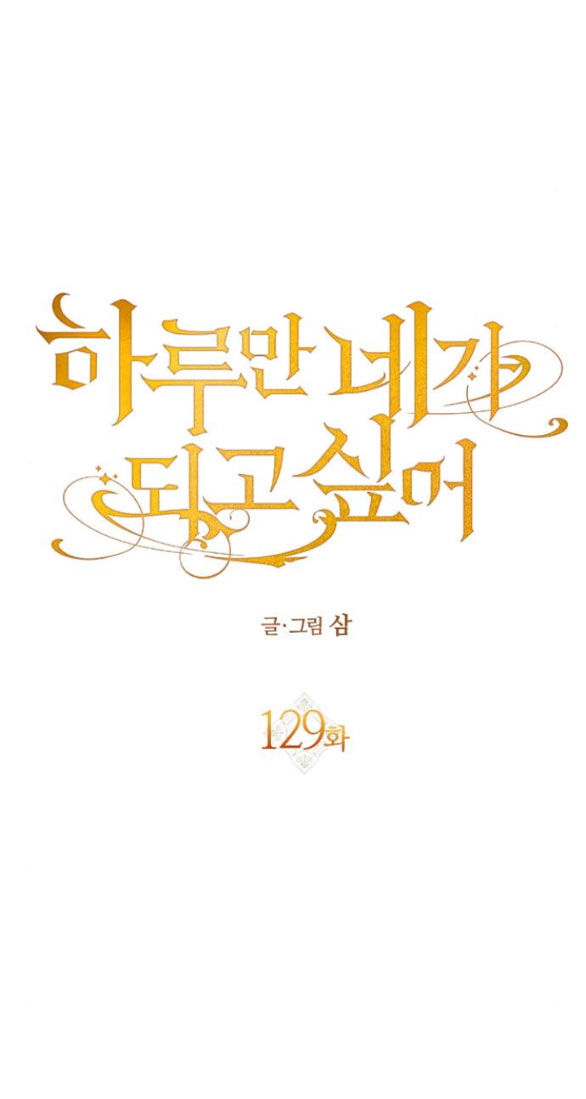 tôi muốn trở thành cô ấy dù chỉ là một ngày chapter 129.2 15