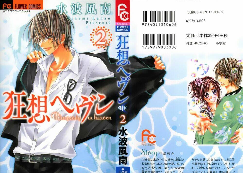 kyousou heaven chapter 7 3