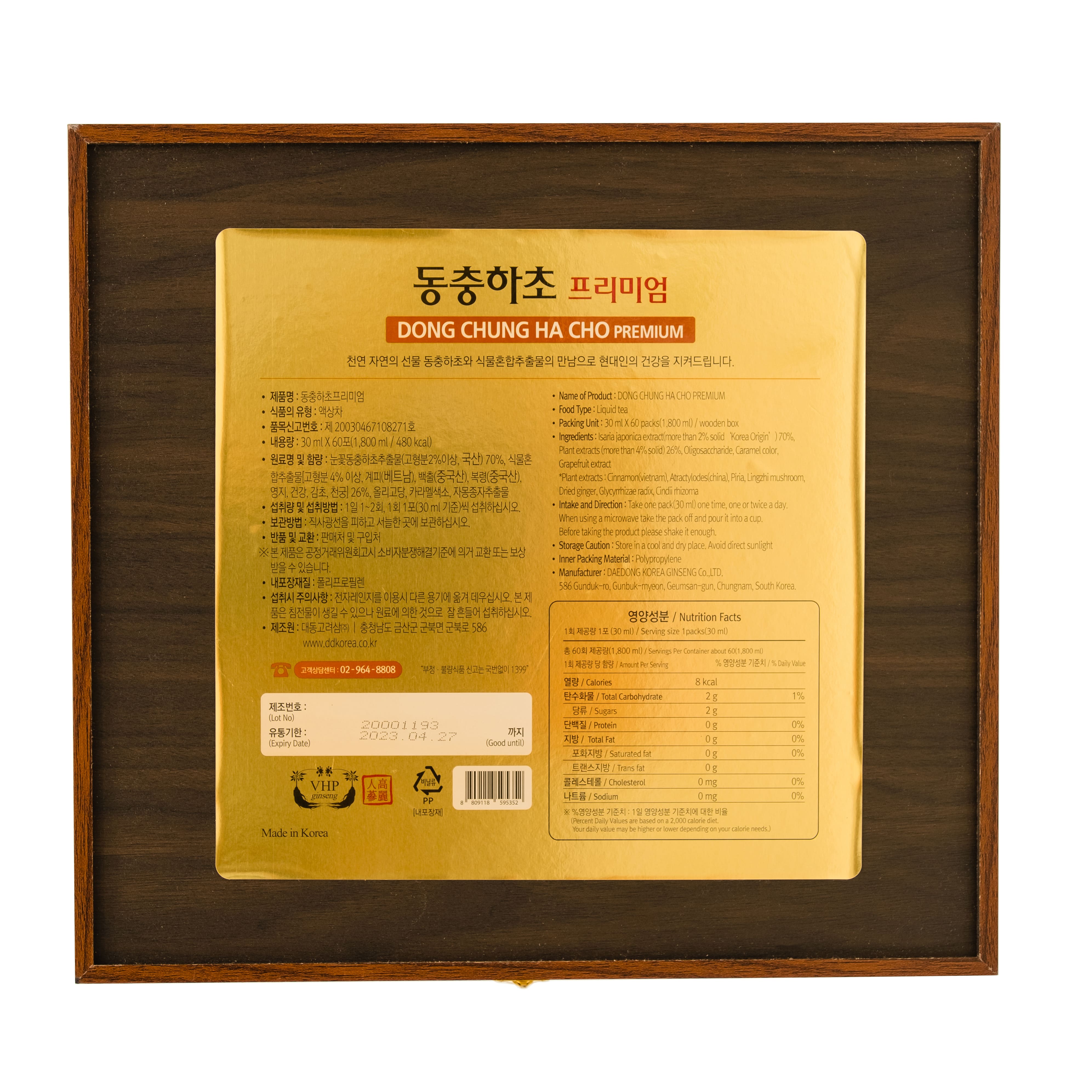 Nước đông trùng hạ thảo Hàn Quốc hộp gỗ 60 gói Daedong Korea Ginseng - Tăng cường sinh lý, bồi bổ phế thận, ổn định nội tiết tố