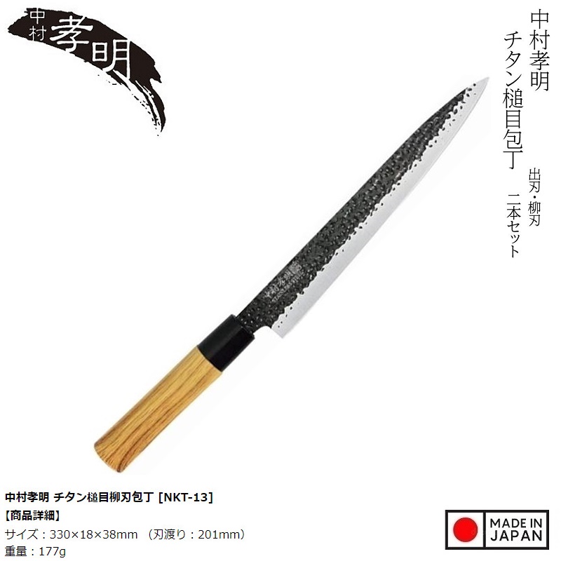 Dao làm bếp Sumikama lưỡi bằng Titanium cao cấp - Hàng nội địa Nhật Bản |#Made in Japan|